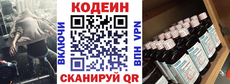 купить наркотики цена  нарко площадка клад  Кодеиновый сироп Lean Purple Drank  Карабаш  blacksprut  