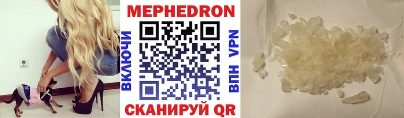 МЕФ мука  дарнет шоп  Карабаш 