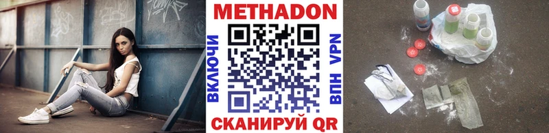 МЕТАДОН кристалл  Карабаш 